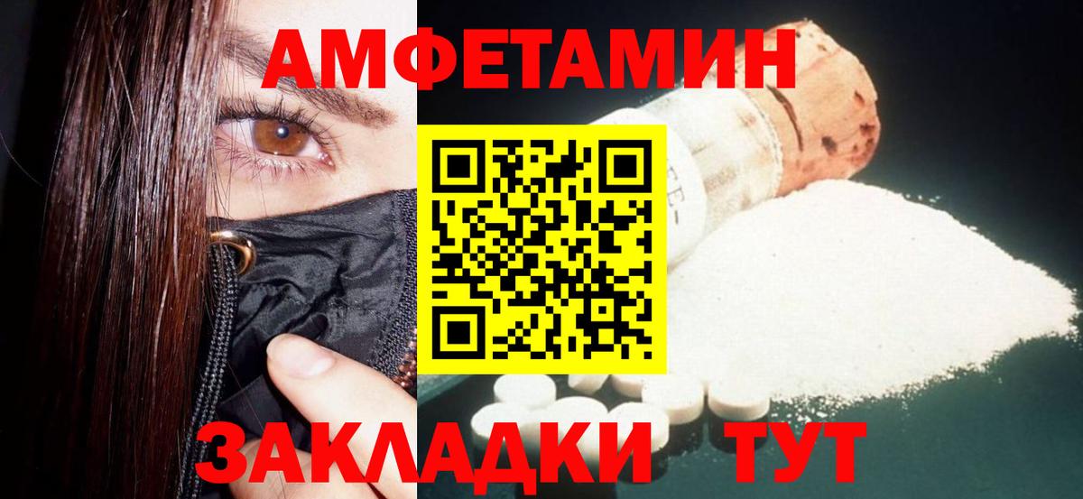 Амфетамин  Вход с VPN  blacksprut сайт  АМФЕТАМИН 97%  Amphetamine  Гай 