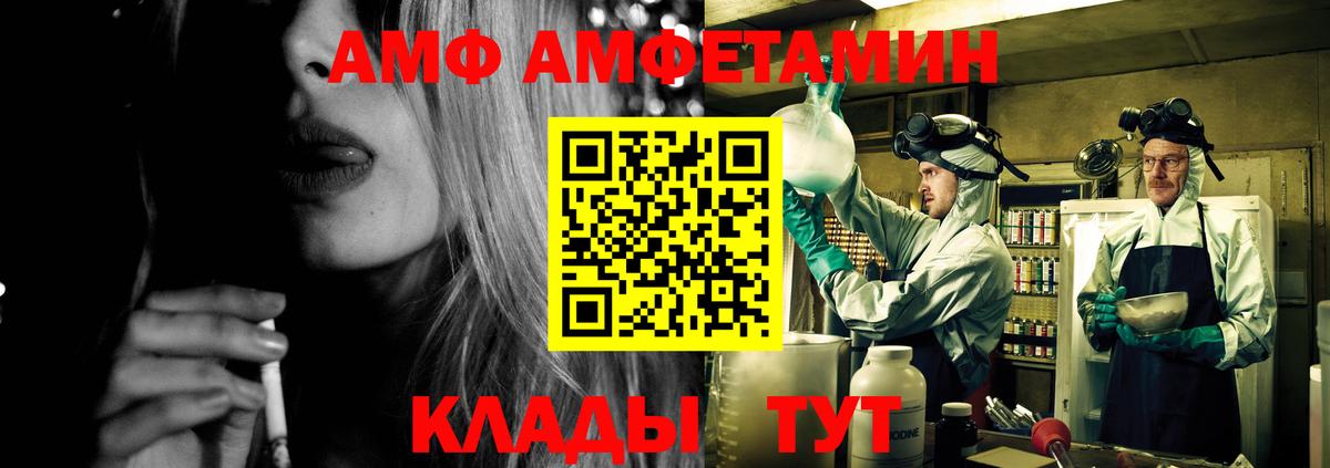 Амфетамин Premium Гай
