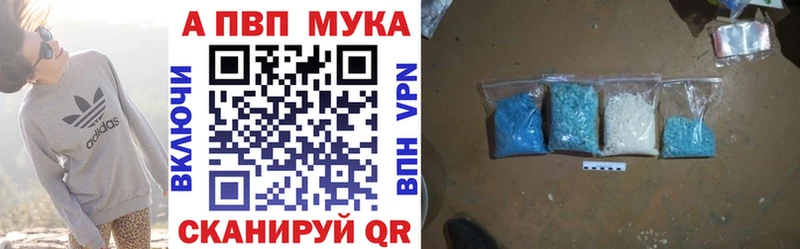 Alpha PVP мука Гай