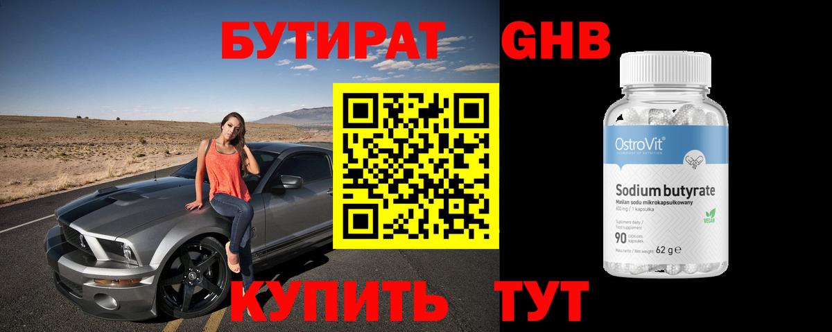 БУТИРАТ буратино  Вход с VPN  БУТИРАТ  Гай 