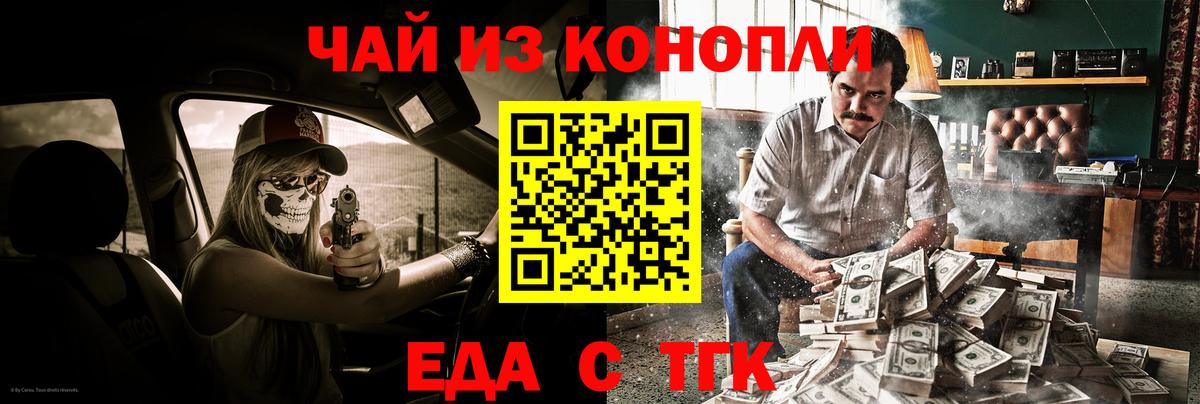 Печенье с ТГК марихуана Гай