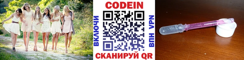 дарнет шоп  Гай  Codein Purple Drank 