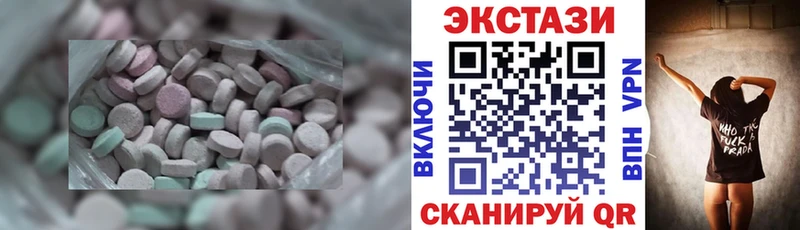 Экстази 99%  цена   Гай 