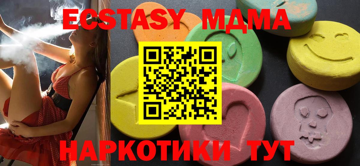 где продают наркотики  Ecstasy  Вход с VPN  Ecstasy VHQ  Гай 