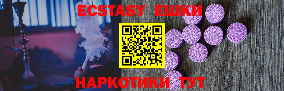 ЭКСТАЗИ MDMA Гай