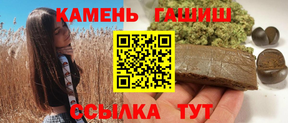 Гашиш Ice-O-Lator  Вход с VPN  ГАШИШ  Гай 