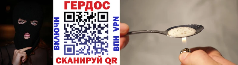 как найти наркотики  Гай  Героин афганец 