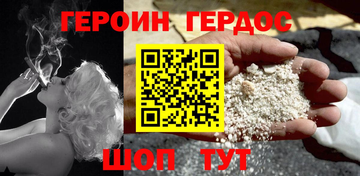 ГЕРОИН VHQ Гай