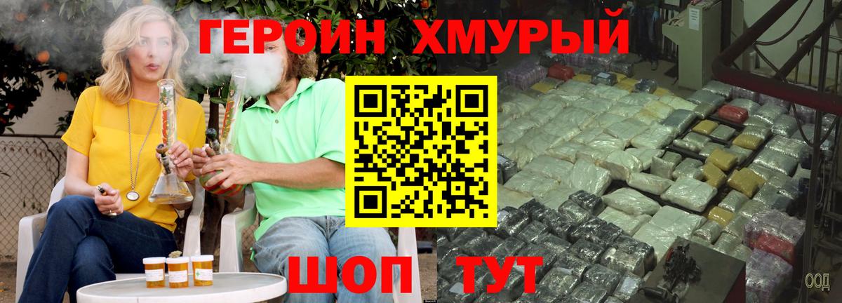 Гай  ГЕРОИН герыч  Вход с VPN 