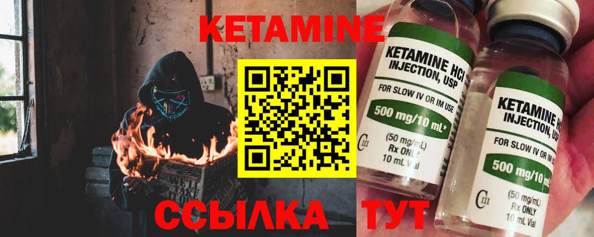 КЕТАМИН ketamine  Вход с VPN  Гай  площадка наркотические препараты  КЕТАМИН ketamine 
