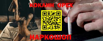спайс Кунгур