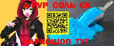 спайс Кунгур