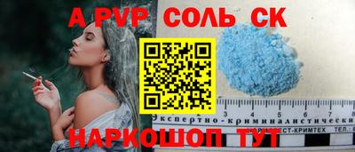 спайс Кунгур
