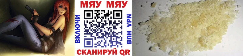 Мефедрон мяу мяу  Гай 