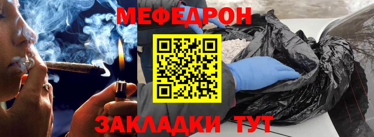 Мефедрон кристаллы Гай