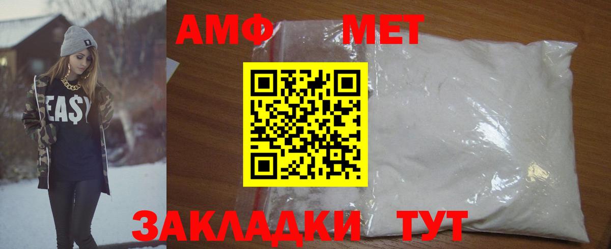 Первитин винт Гай