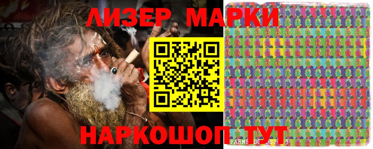 купить закладку  Наркотические марки 1500мкг  Наркотические марки 1500мкг  Вход с VPN  Гай 