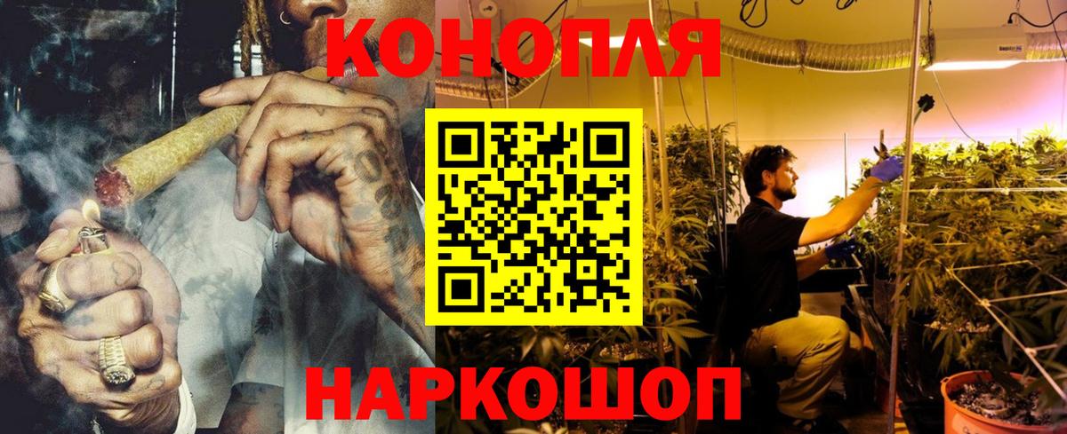 Каннабис AK-47  МАРИХУАНА THC 21%  Бошки Шишки Bruce Banner  Вход с VPN  Гай 
